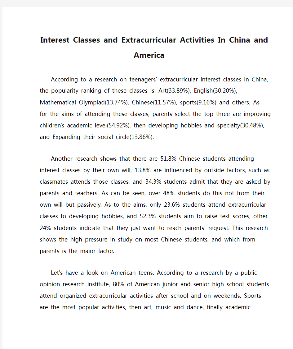 中美课外活动及兴趣班差异Interest Classes and Extracurricular Activities In China and America