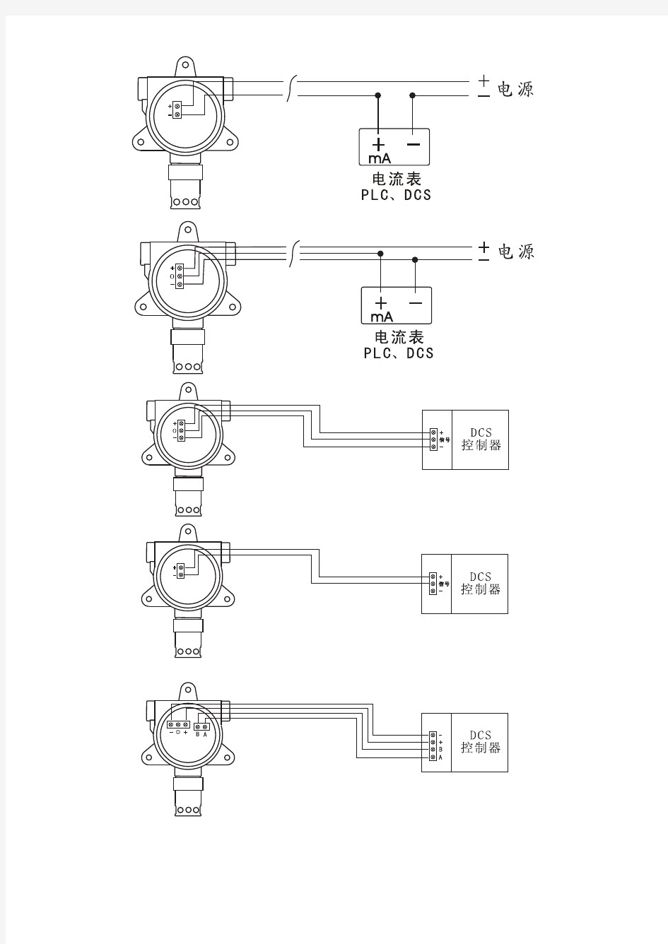 PLC-DCS接线图