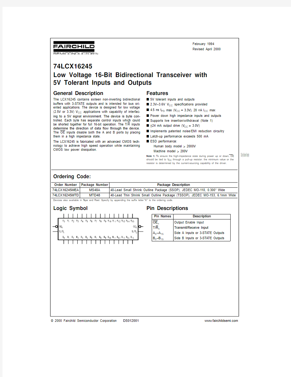 USE_74LCX16245(3.3v)