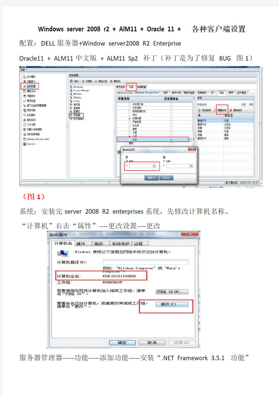 ALM11安装手册