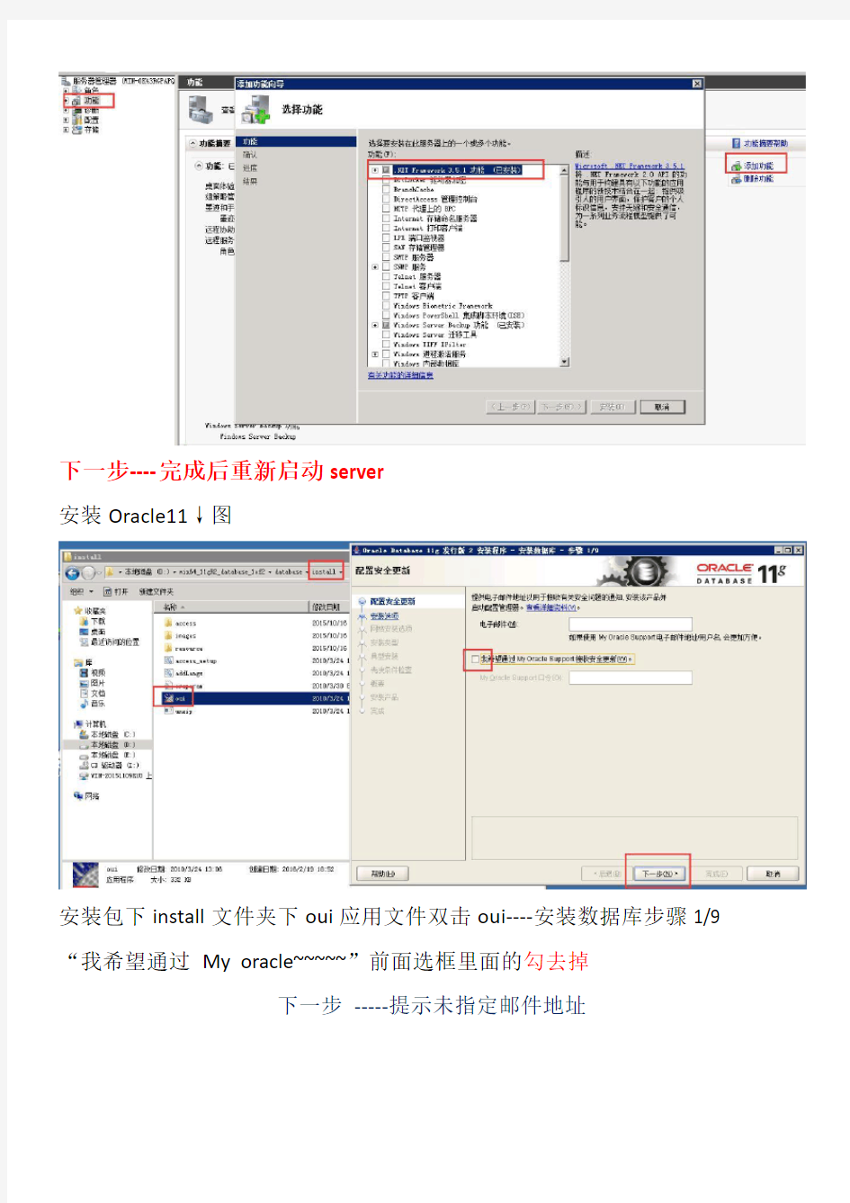 ALM11安装手册