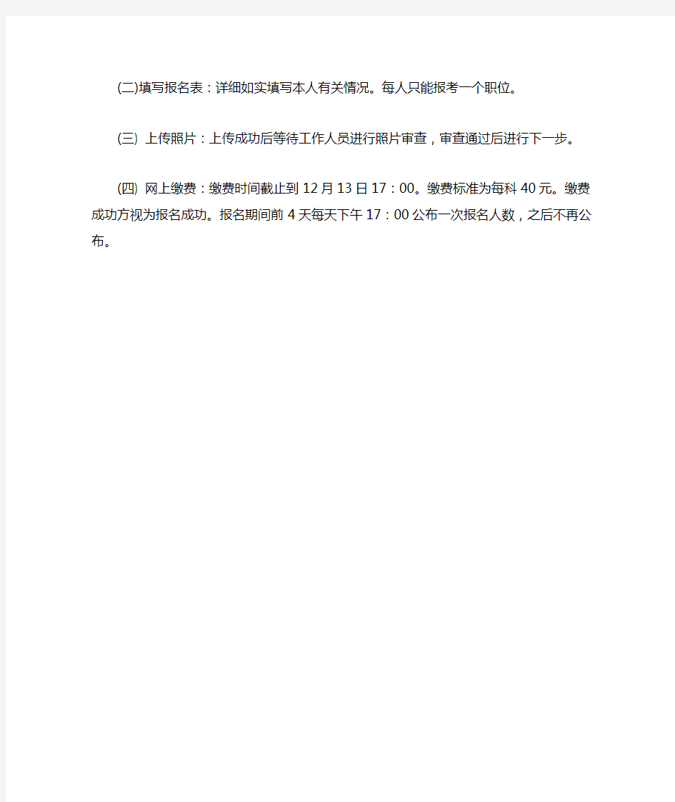2015年江西省市以下法检系统统一招考职位表