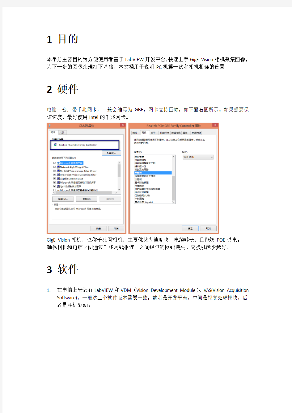 在LabVIEW中使用千兆网相机采集图像1.1