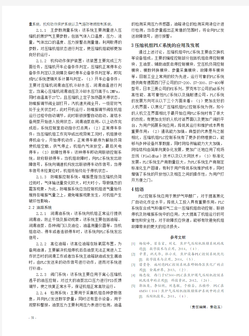 页面提取自- 中国高新技术企业杂志  2015年3月中-29
