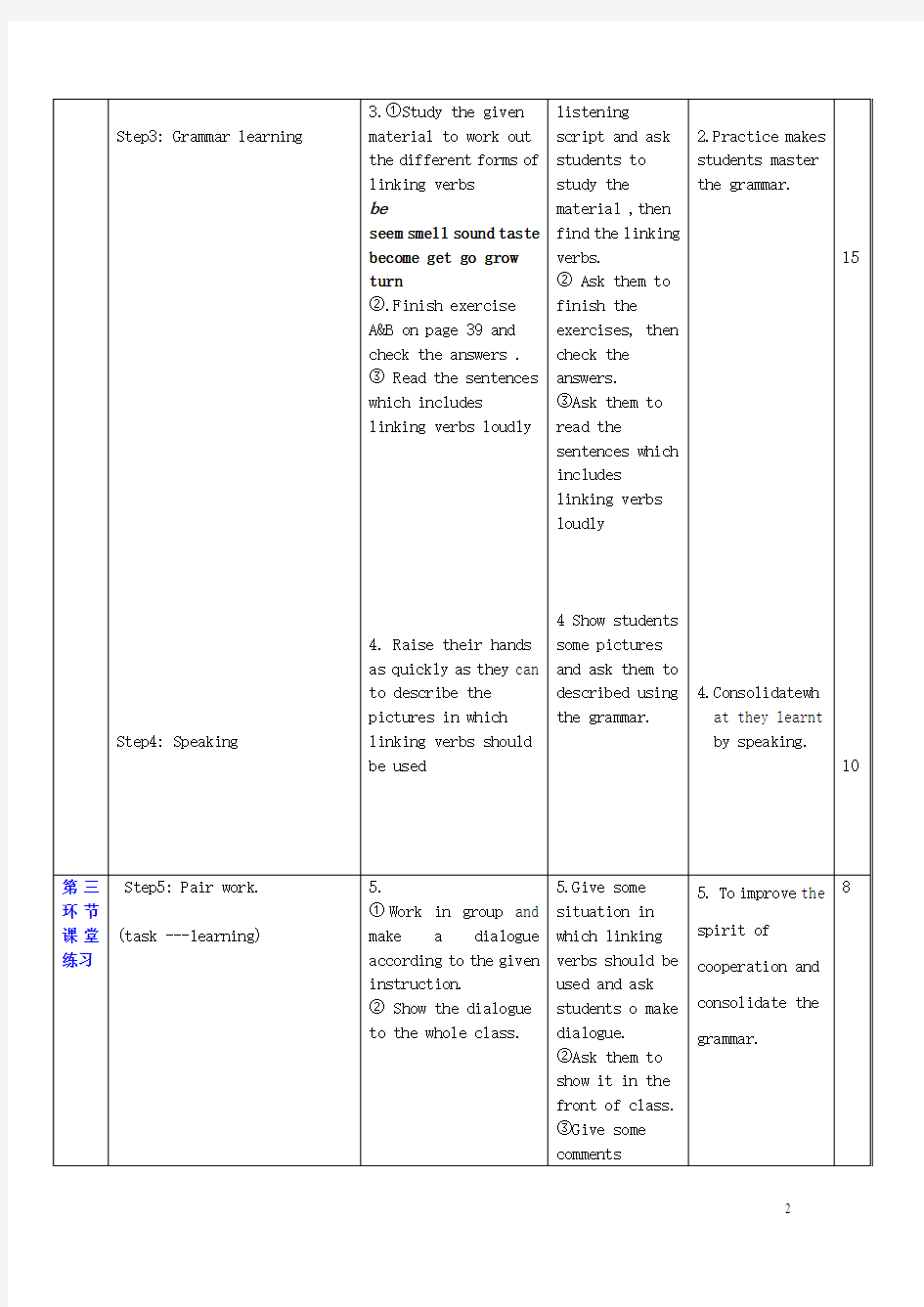 2015秋九年级英语上册 Unit 3《Family life》教案5 (新版)牛津深圳版