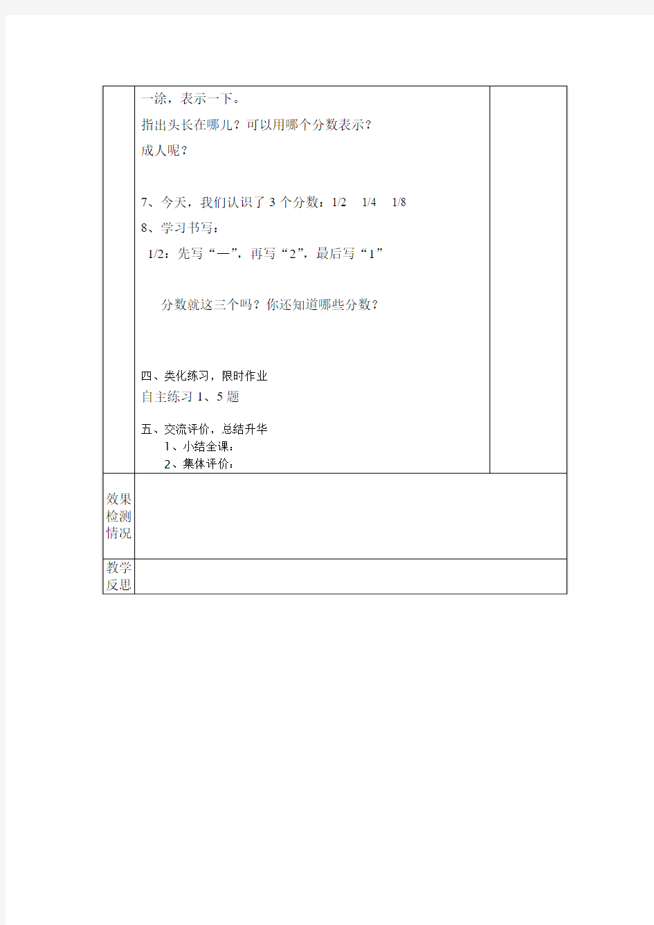 青岛版数学三年级上册第六单元教学设计