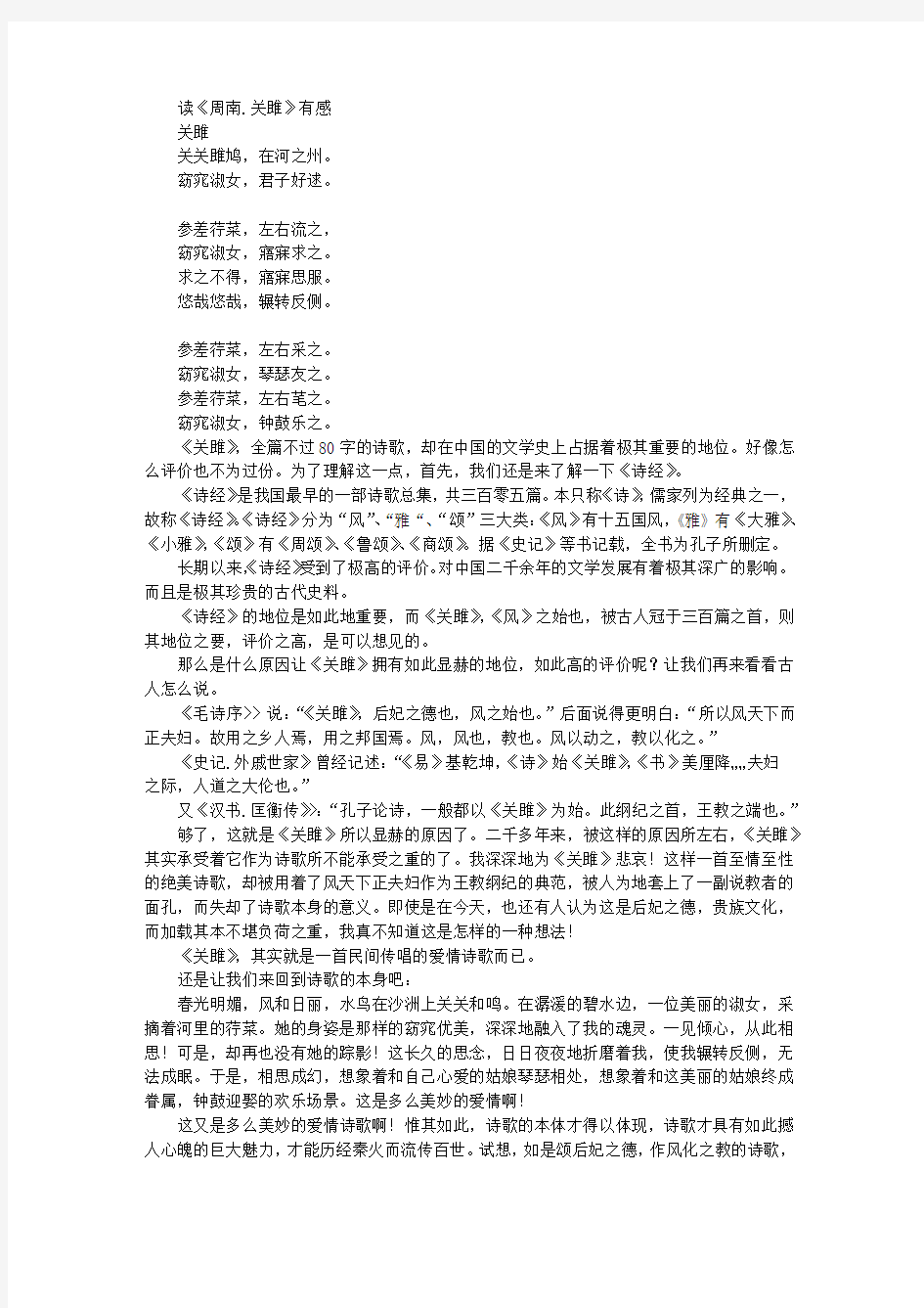 诗歌的不堪承受之重