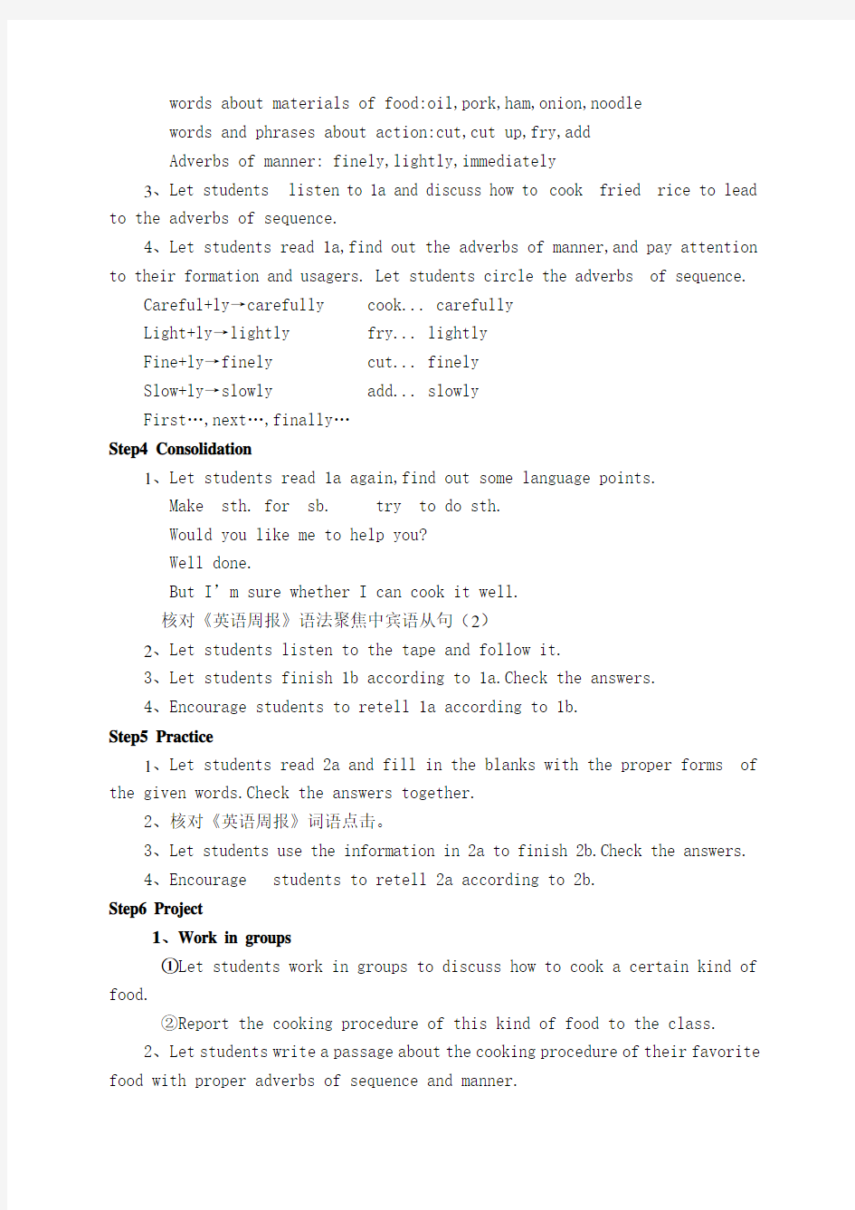 八年级仁爱版Unit7Topic2SectionA(公开课教案)