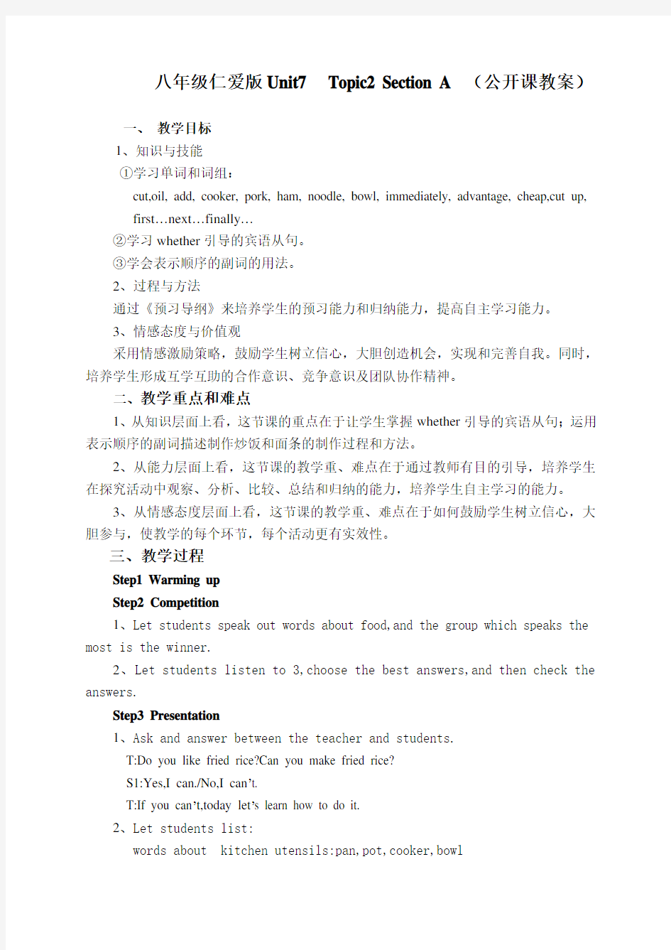 八年级仁爱版Unit7Topic2SectionA(公开课教案)