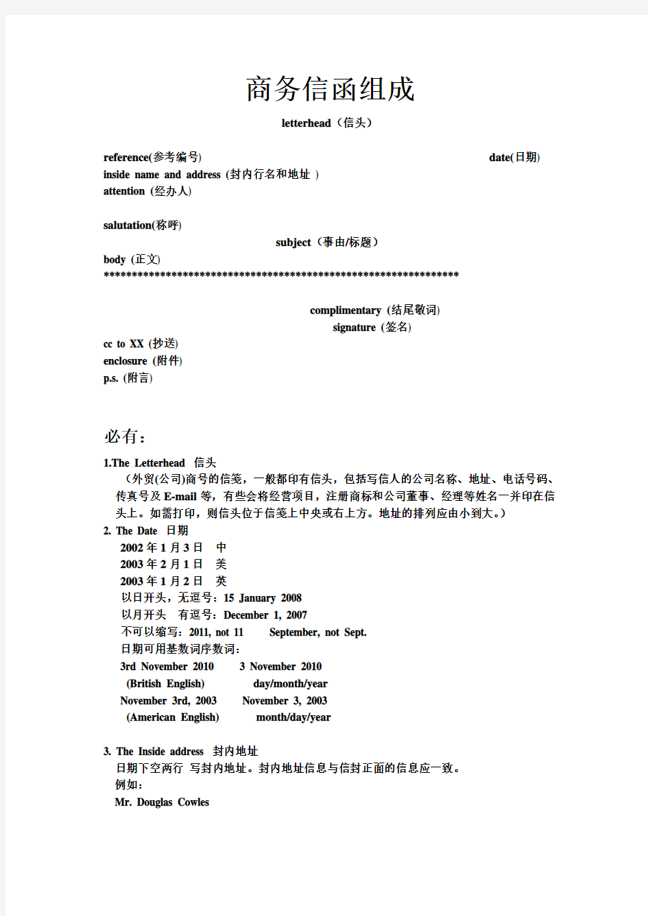 外贸英语函电Chapter1 所有知识点及课后答案