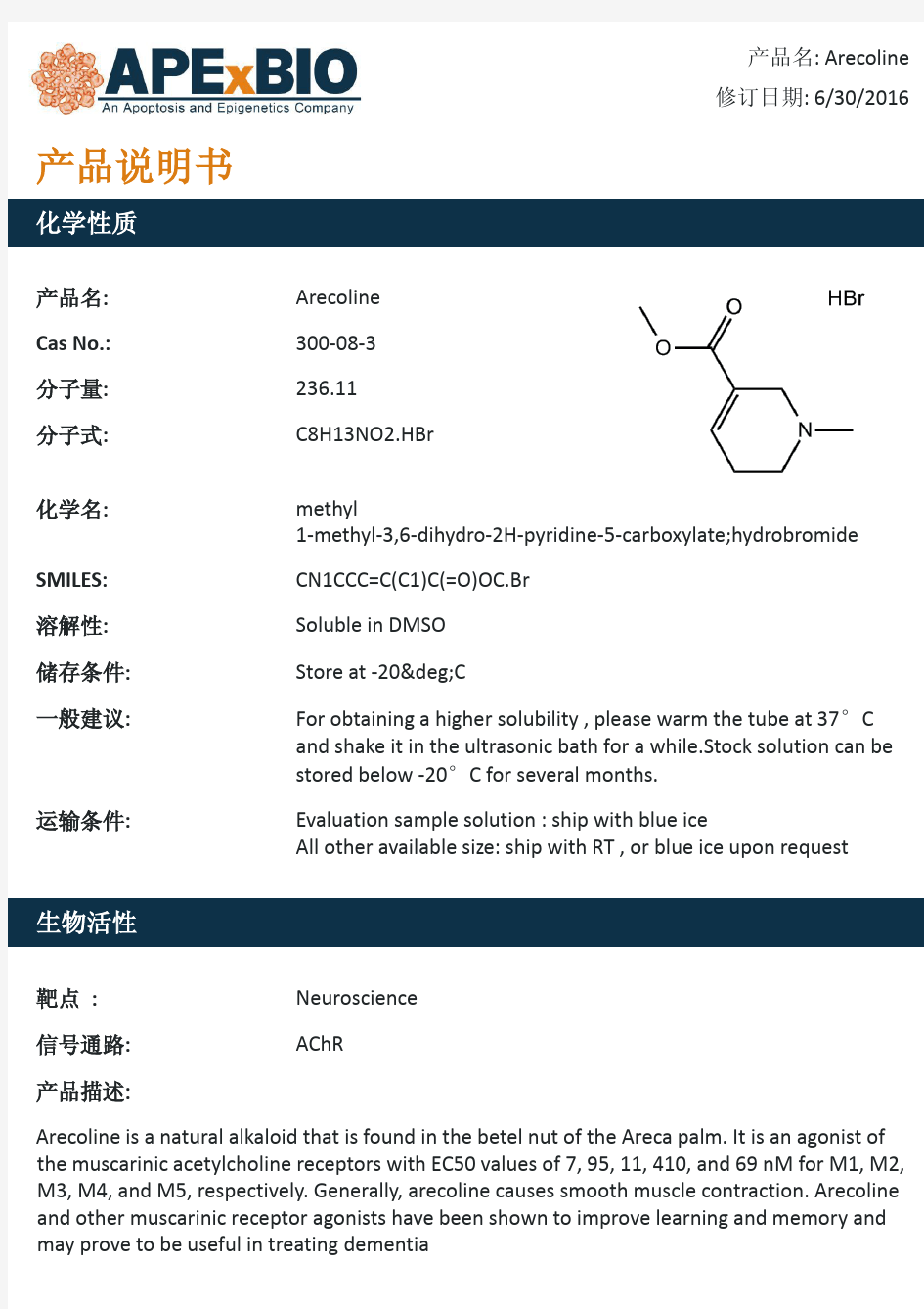 Arecoline_毒蕈碱乙酰胆碱受体激动剂_300-08-3_Apexbio