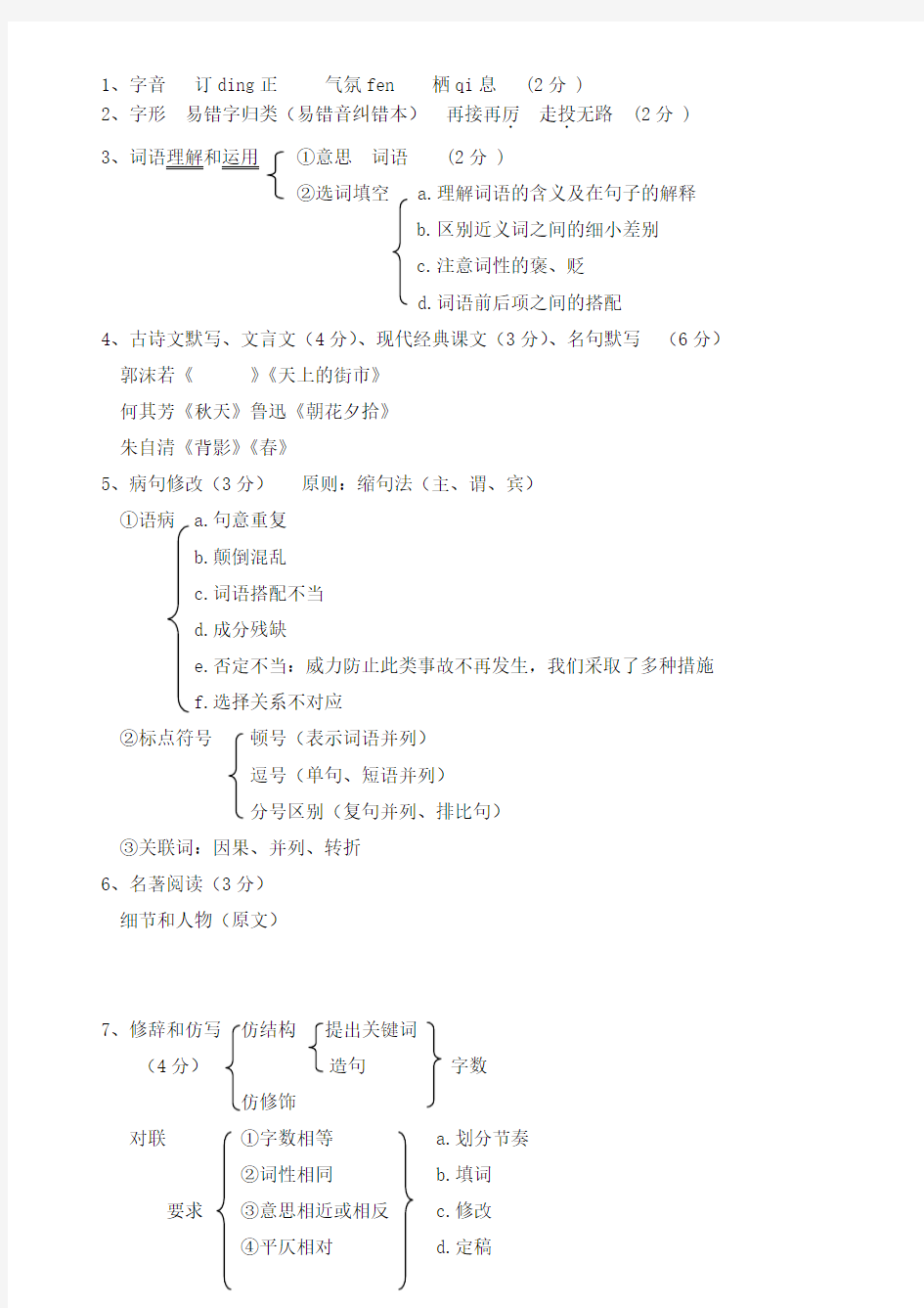 阅读题的思维过程