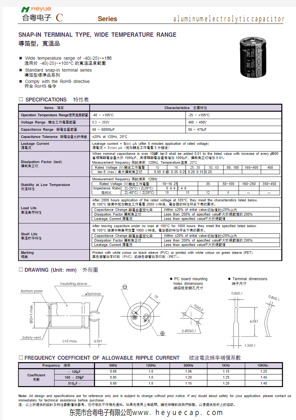 牛角铝电解电容105℃标准品CD294系列规格书