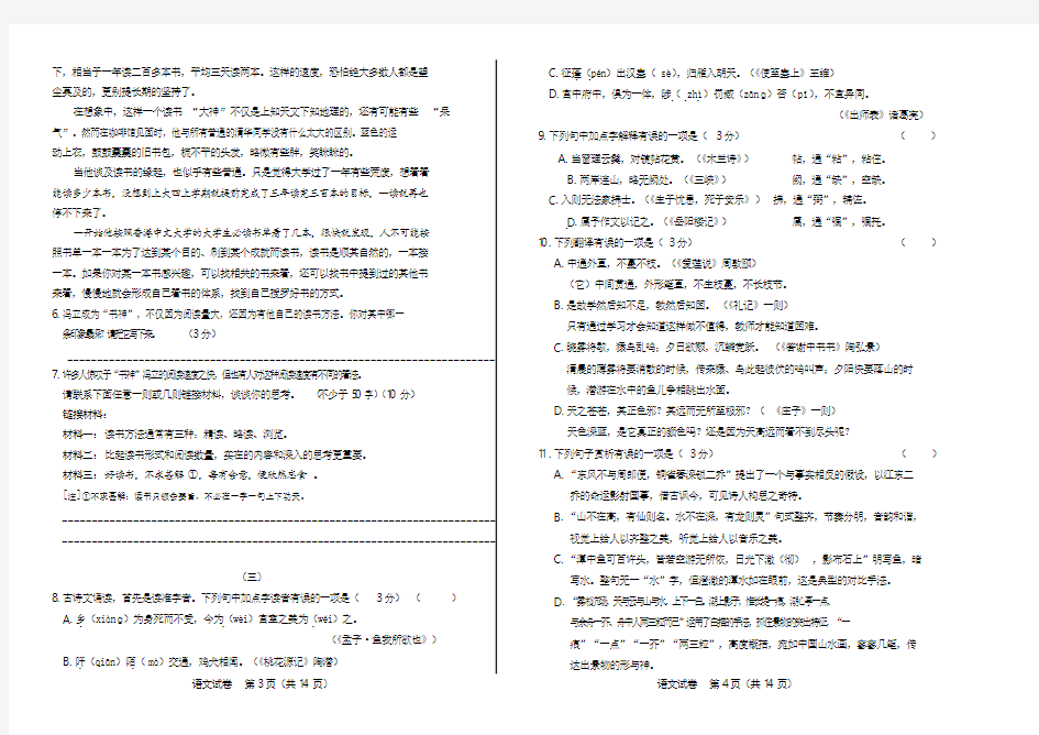 2016年山西省中考语文试卷(含详细答案)