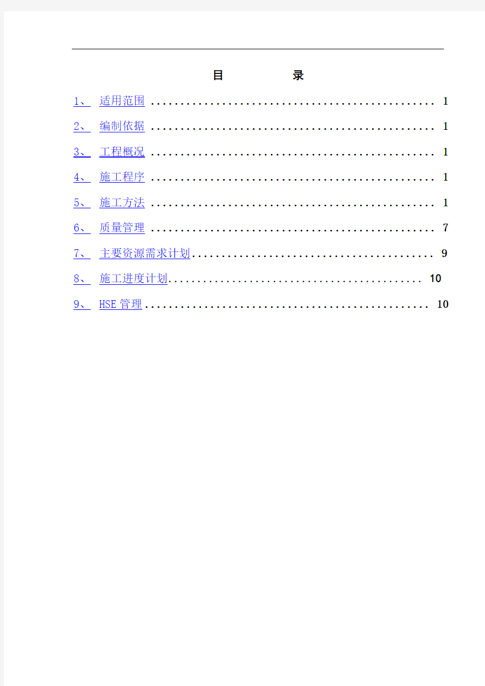 硫磺回收装置空冷器安装施工技术方案