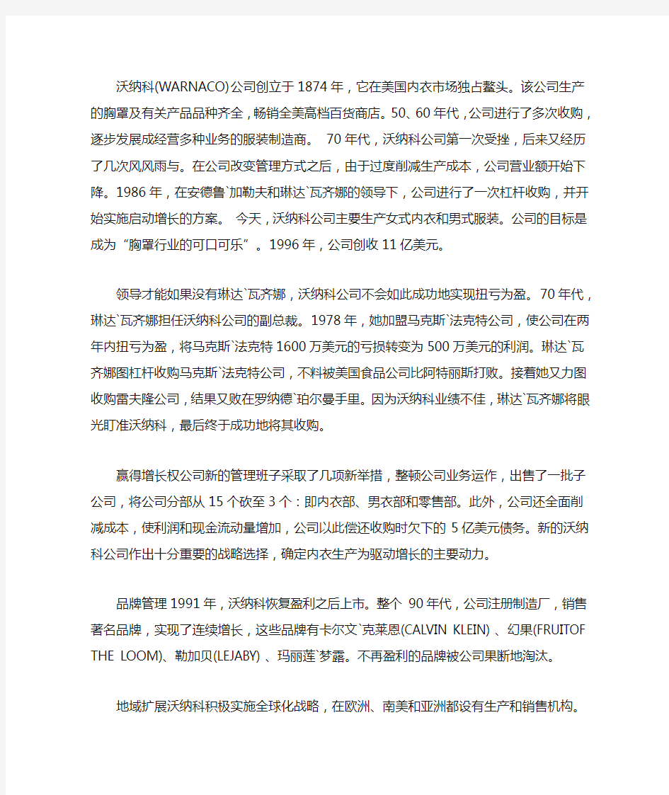 最新公司简介怎么写 范文