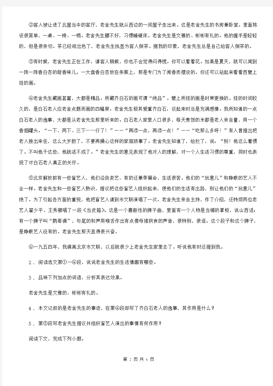 武汉市2019年八年级上学期期中语文试题A卷