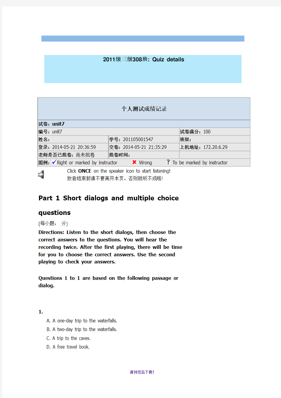 大学英语四听力加选择