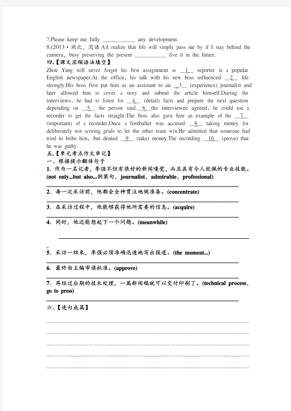 人教版期末复习book5unit4基础训练及答案