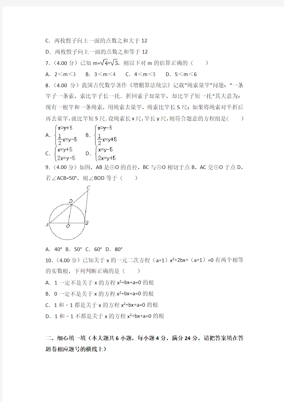 2018年福建省中考数学试卷(a卷)解析