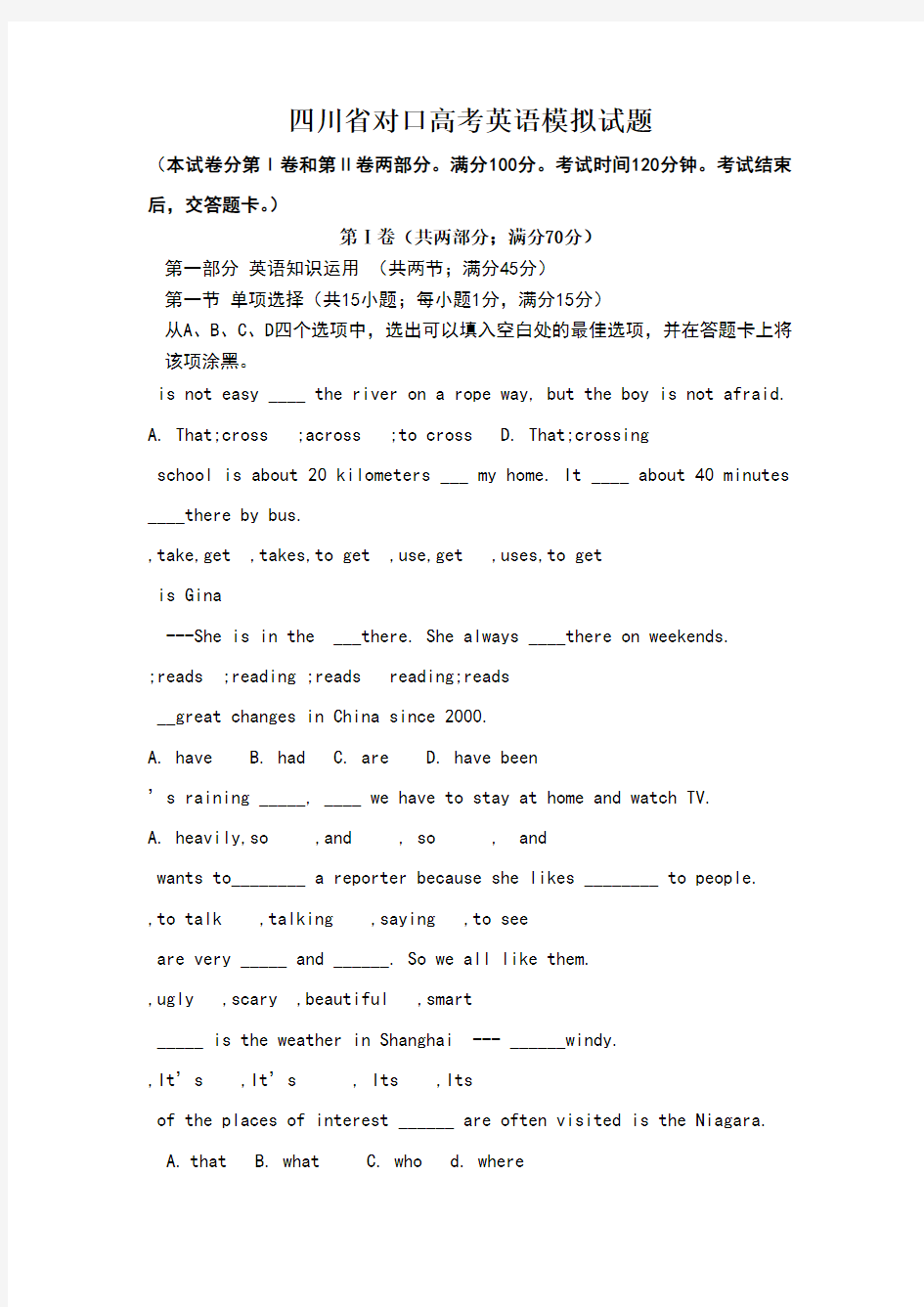 四川省对口高考英语模拟试题