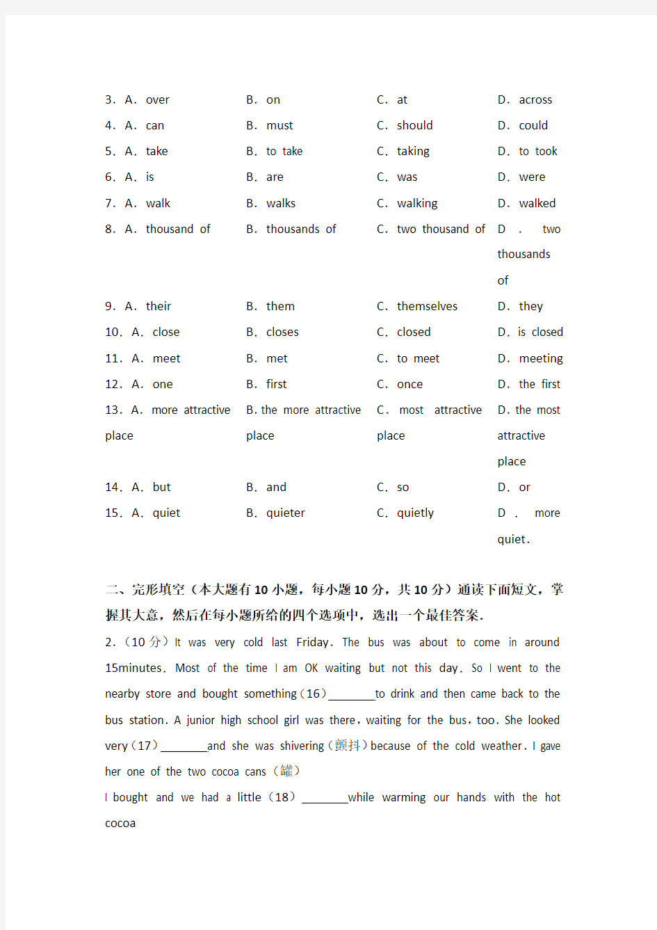 2017-2018学年广东省广州市天河区七年级(上)期末英语试卷含答案