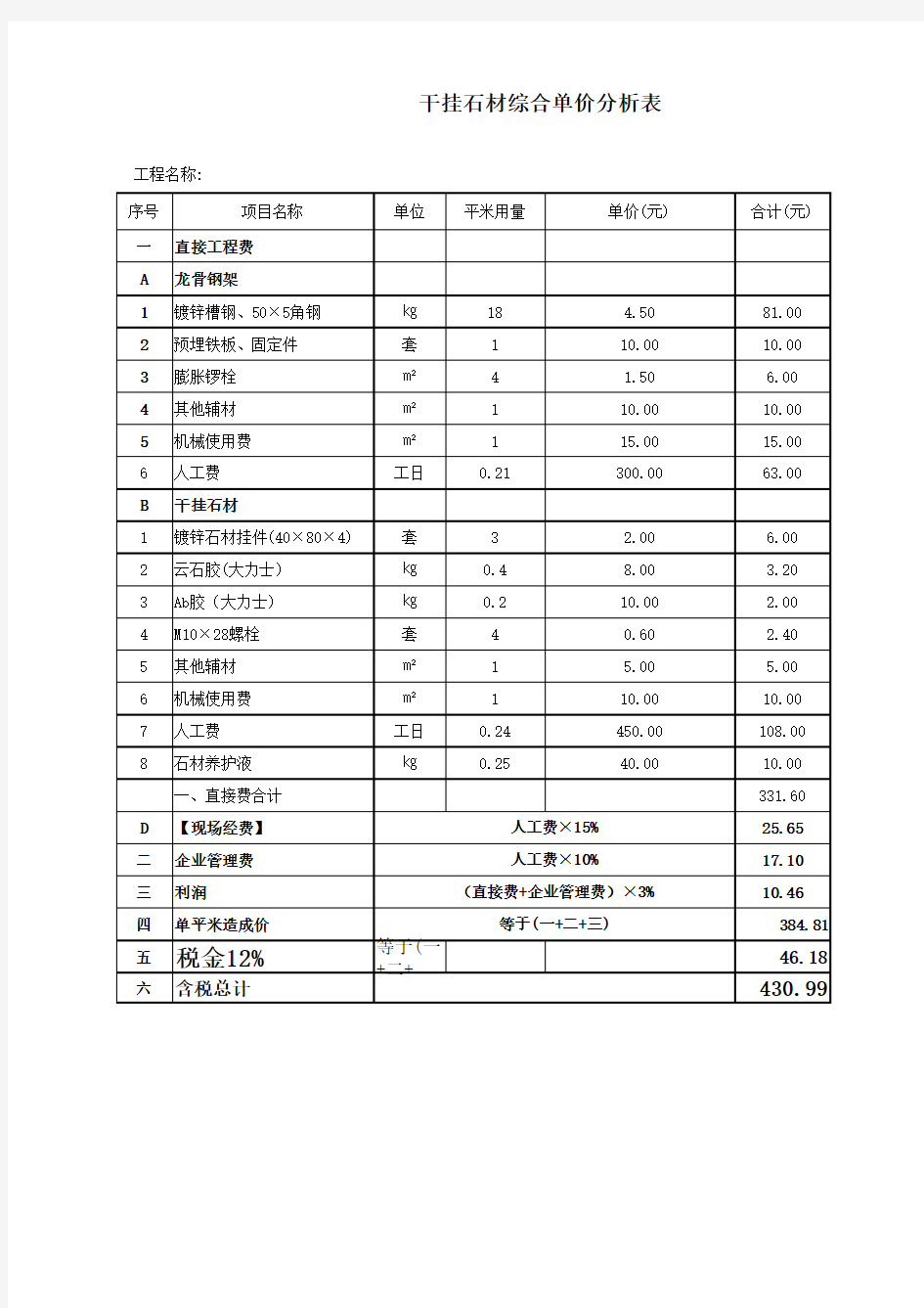 报价标准格式