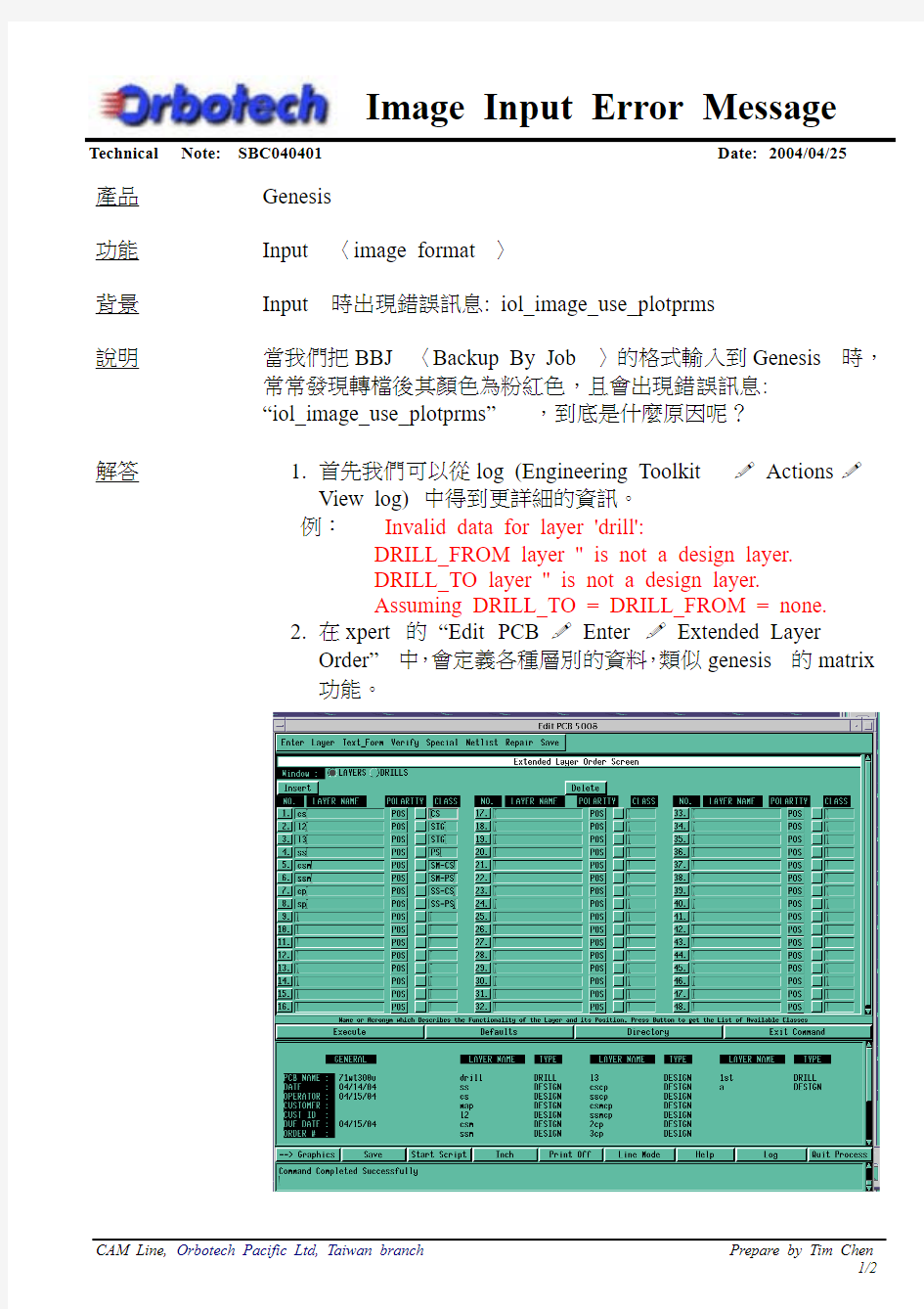 Genesis2000-导入文件时出现iol_image_use_plotprms