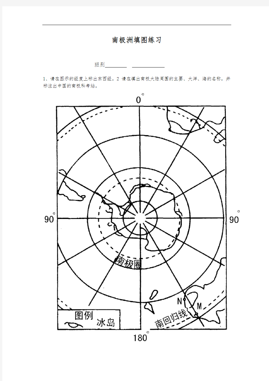 世界地理填图练习(大图、清晰)