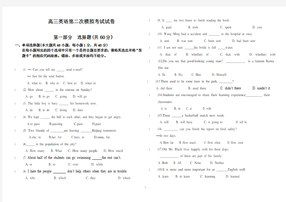 中职对口升学高三英语模拟考试 (二)