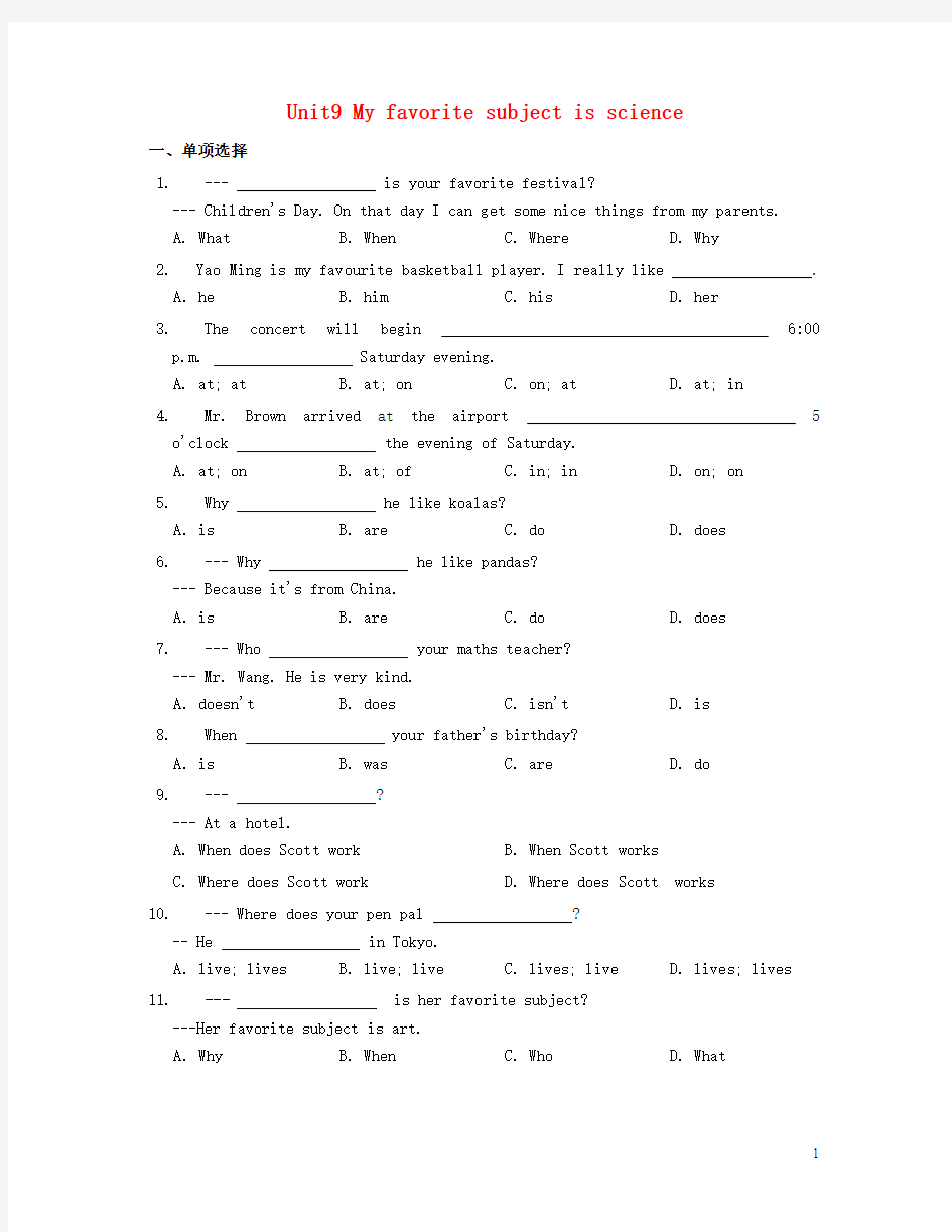 七年级英语上册《Unit9Myfavoritesubjectisscience》基础练习(新版)人教新目标版