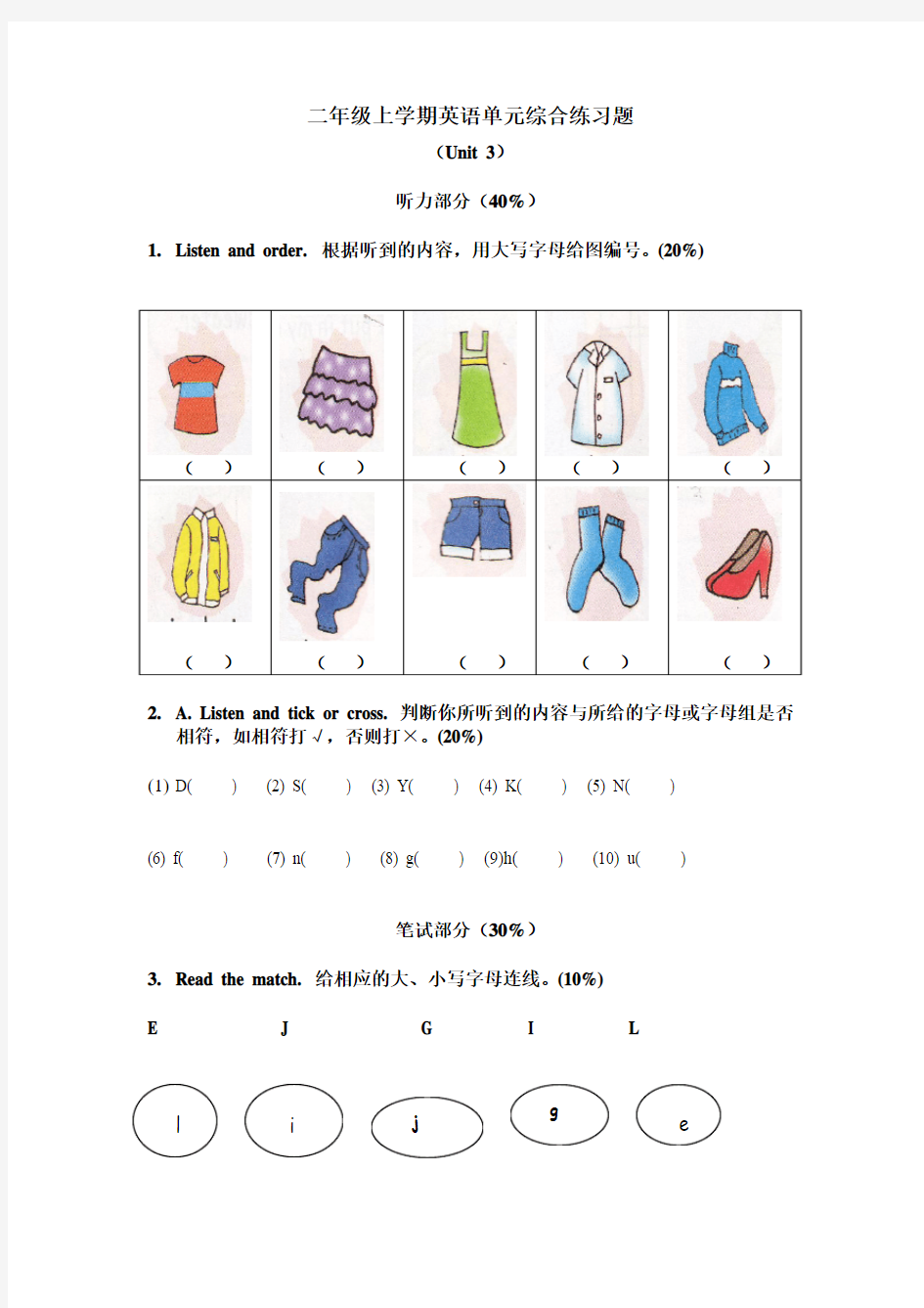 小学英语广州版 二年级 上册 UNIT 3 练习题