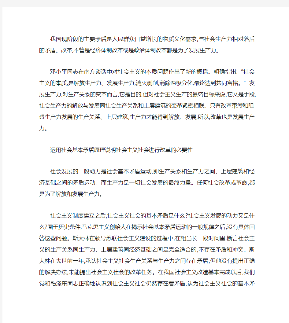 我国现阶段的主要矛盾是人民群众日益增长的物质文化需求_百度文解读