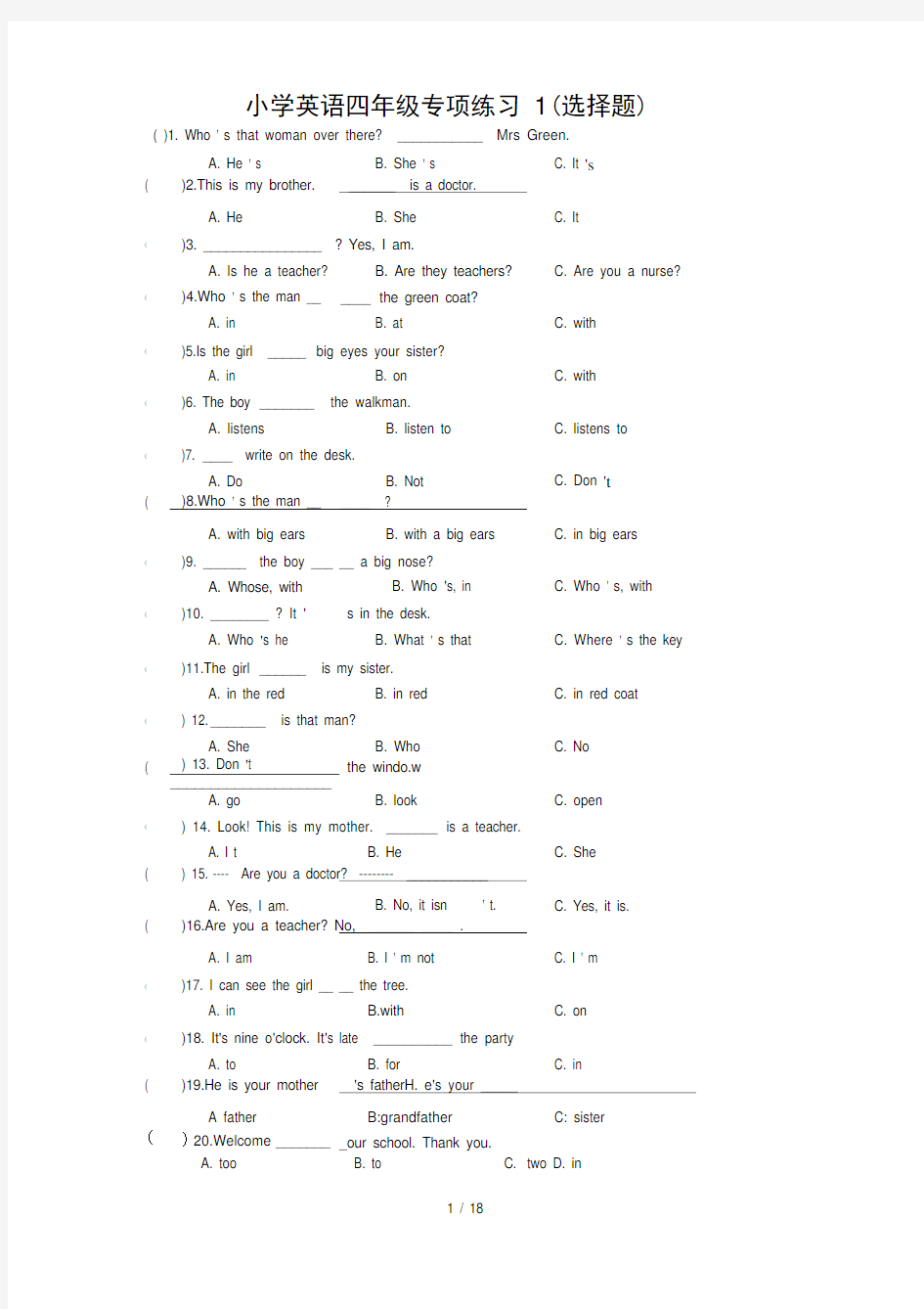 小学英语四年级语法专项练习