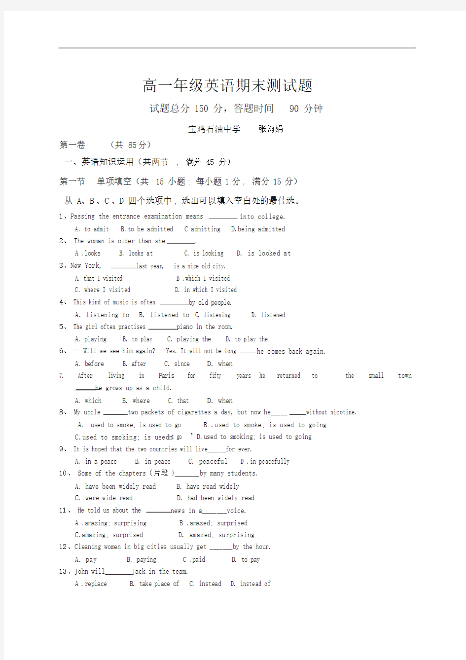 人教版本高中高一英语期末测试卷试题包括答案.doc