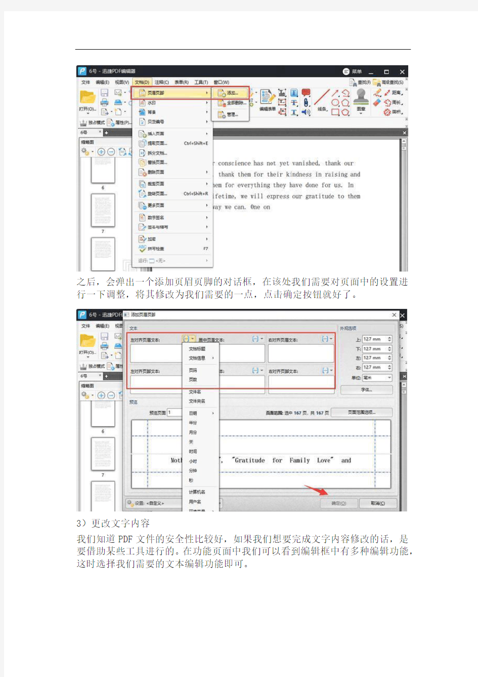 原来在PDF编辑器可以实现文件修改这么简单