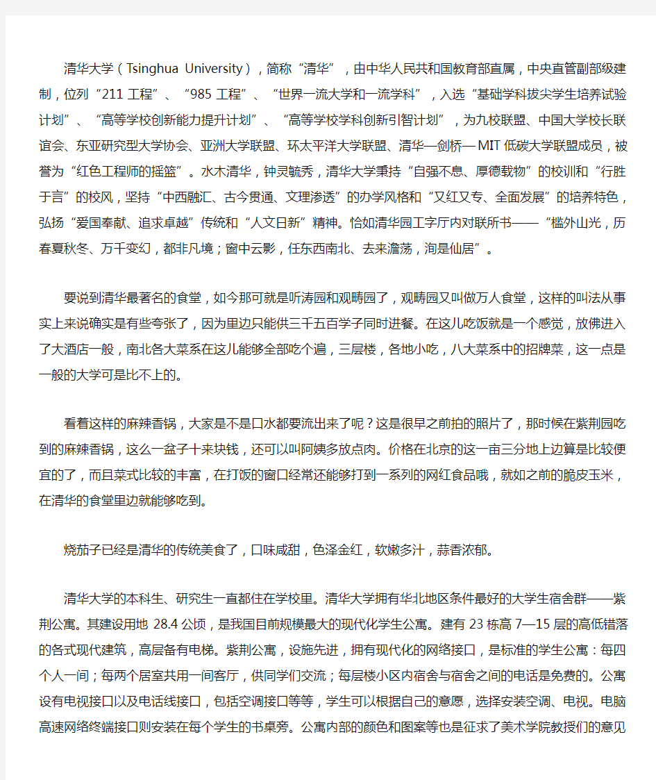 清华大学图书馆由新馆和老馆两部分组成