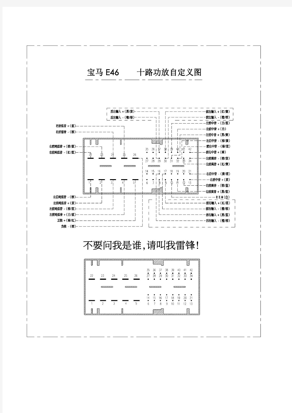 宝马E46接线图