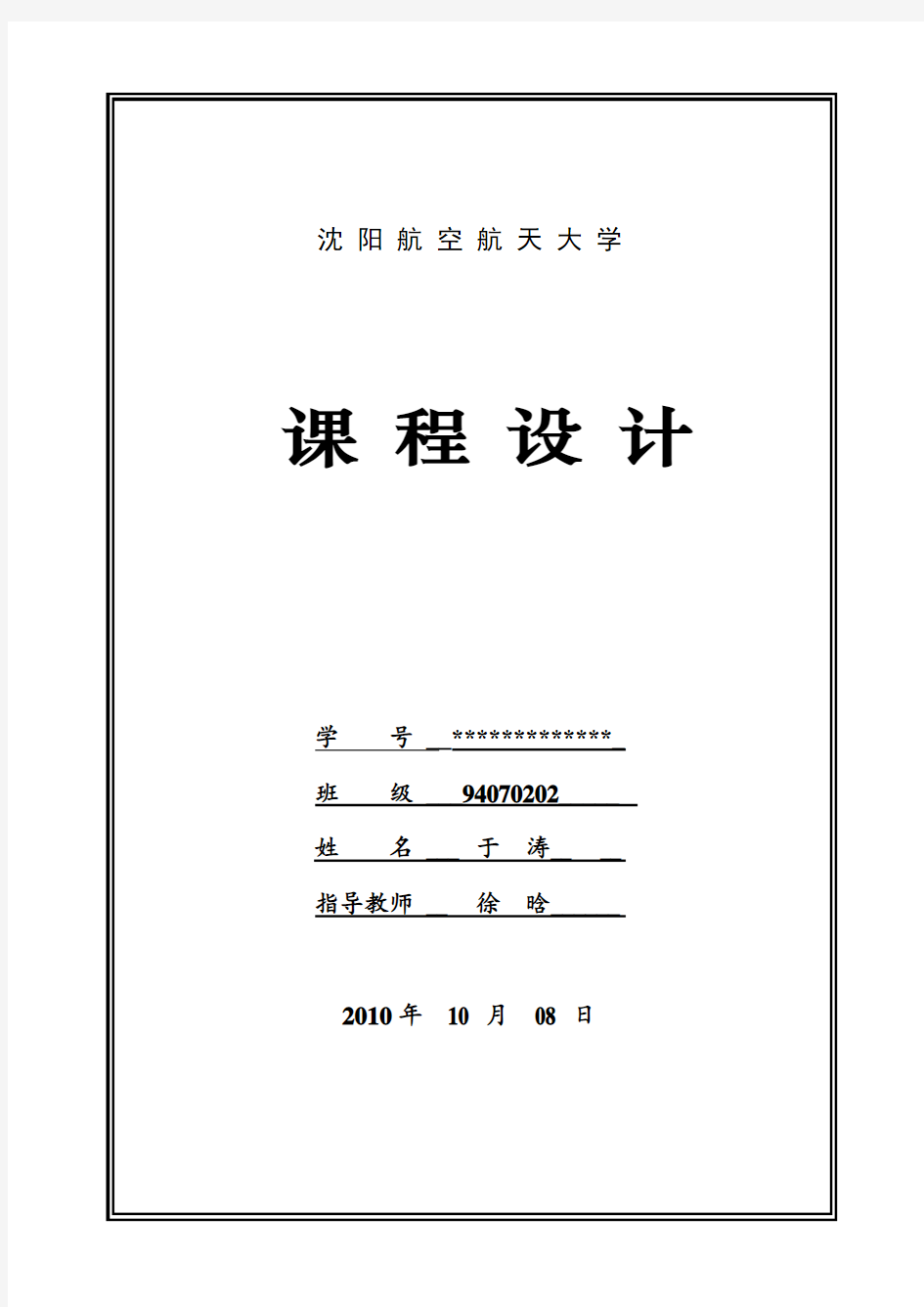 C语言课程设计——教材管理系统