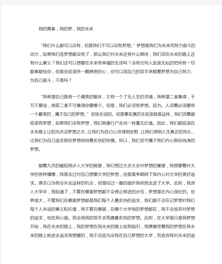 助学筑梦助人征文