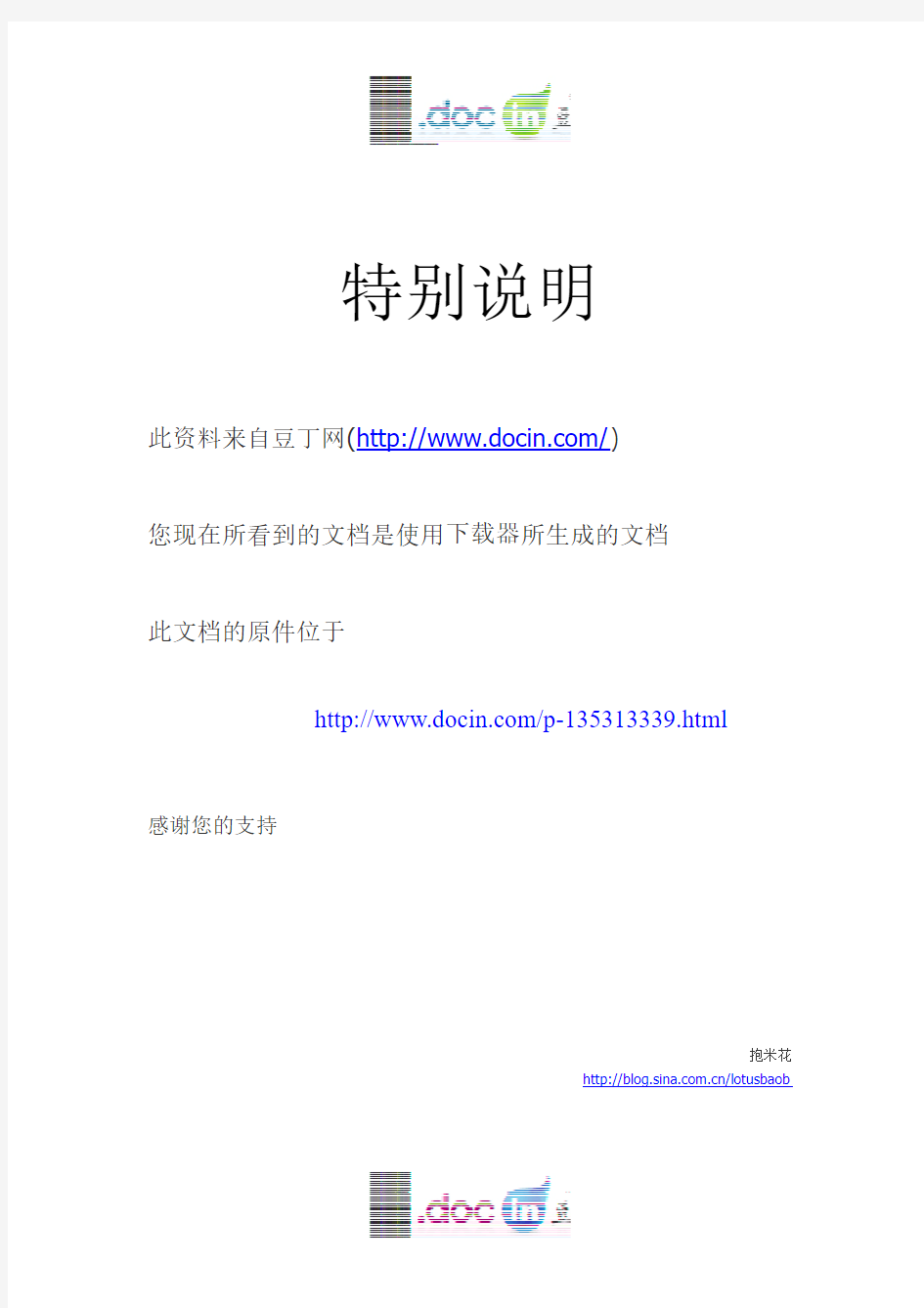 兰州大学数学分析历年考研真题及答案2001——2010