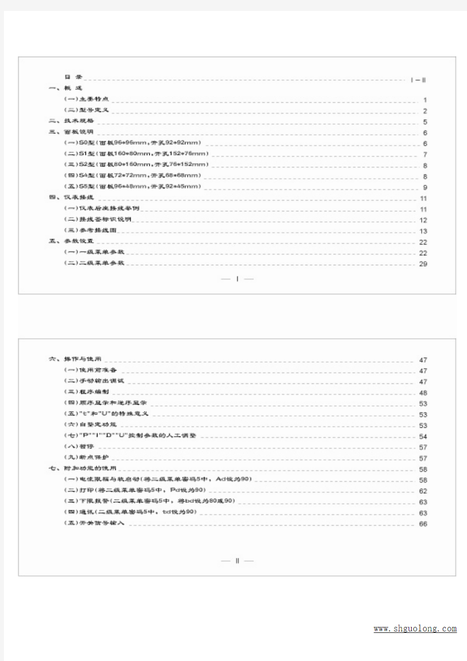 TCW-32B国龙智能化数显温控仪使用说明书