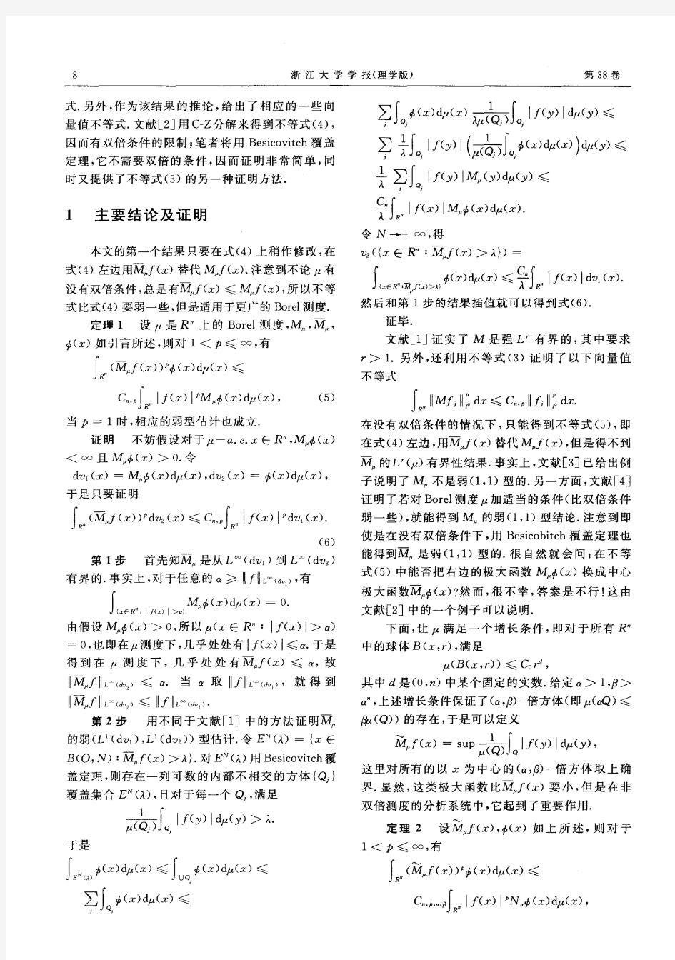 关于非双倍测度的极大函数的一点注记