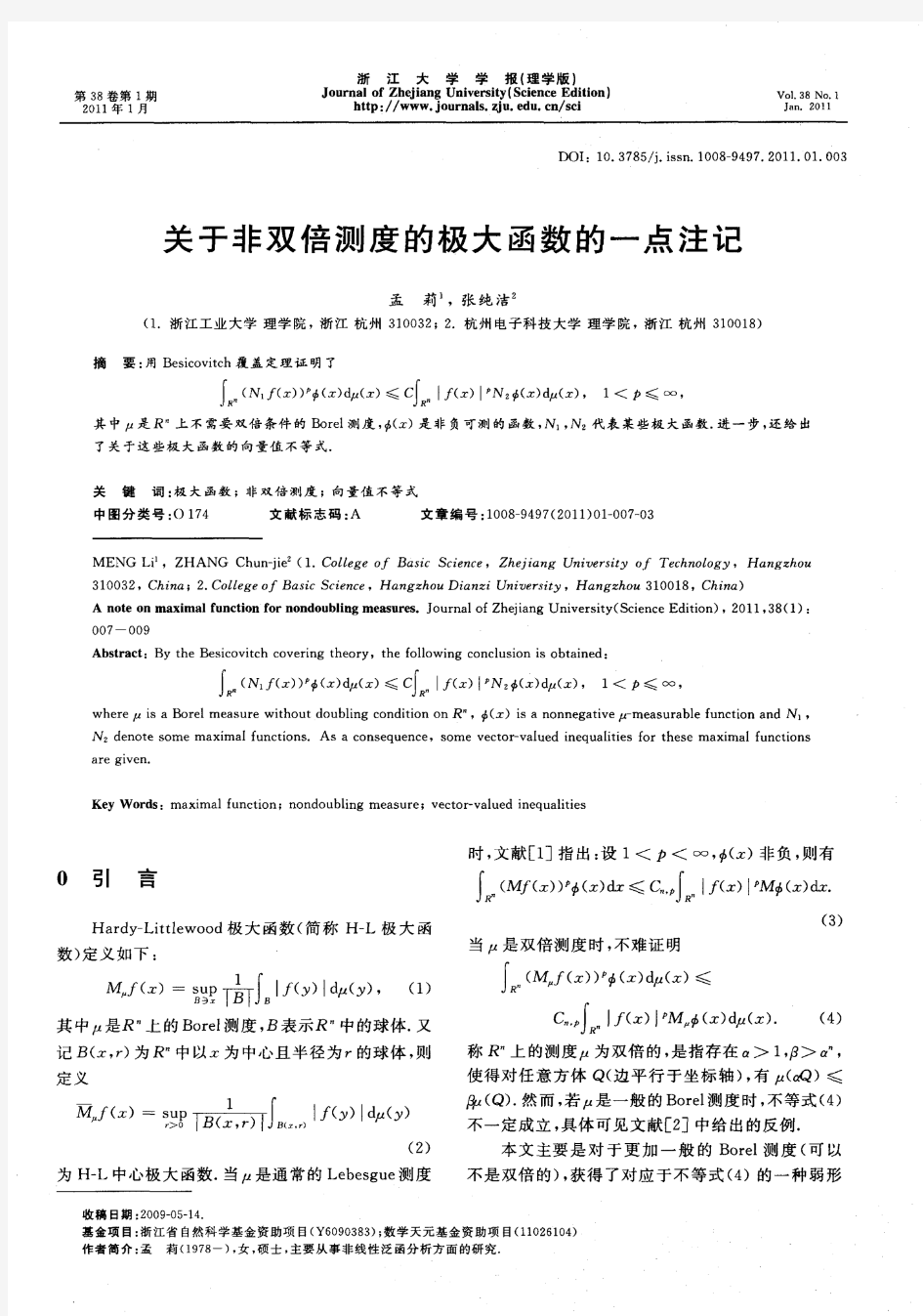 关于非双倍测度的极大函数的一点注记