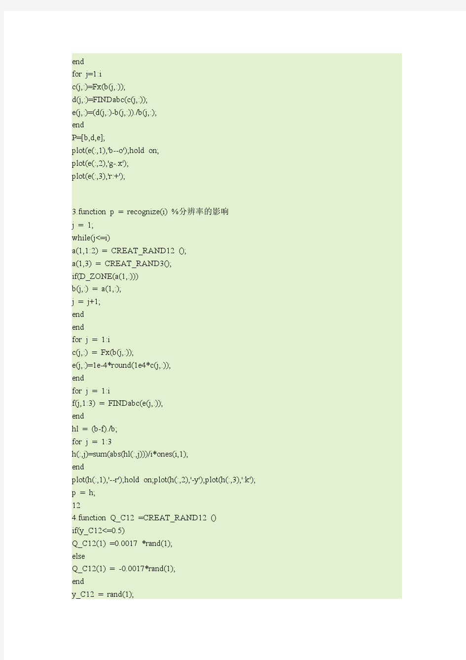蚁群聚类算法matlab源代码