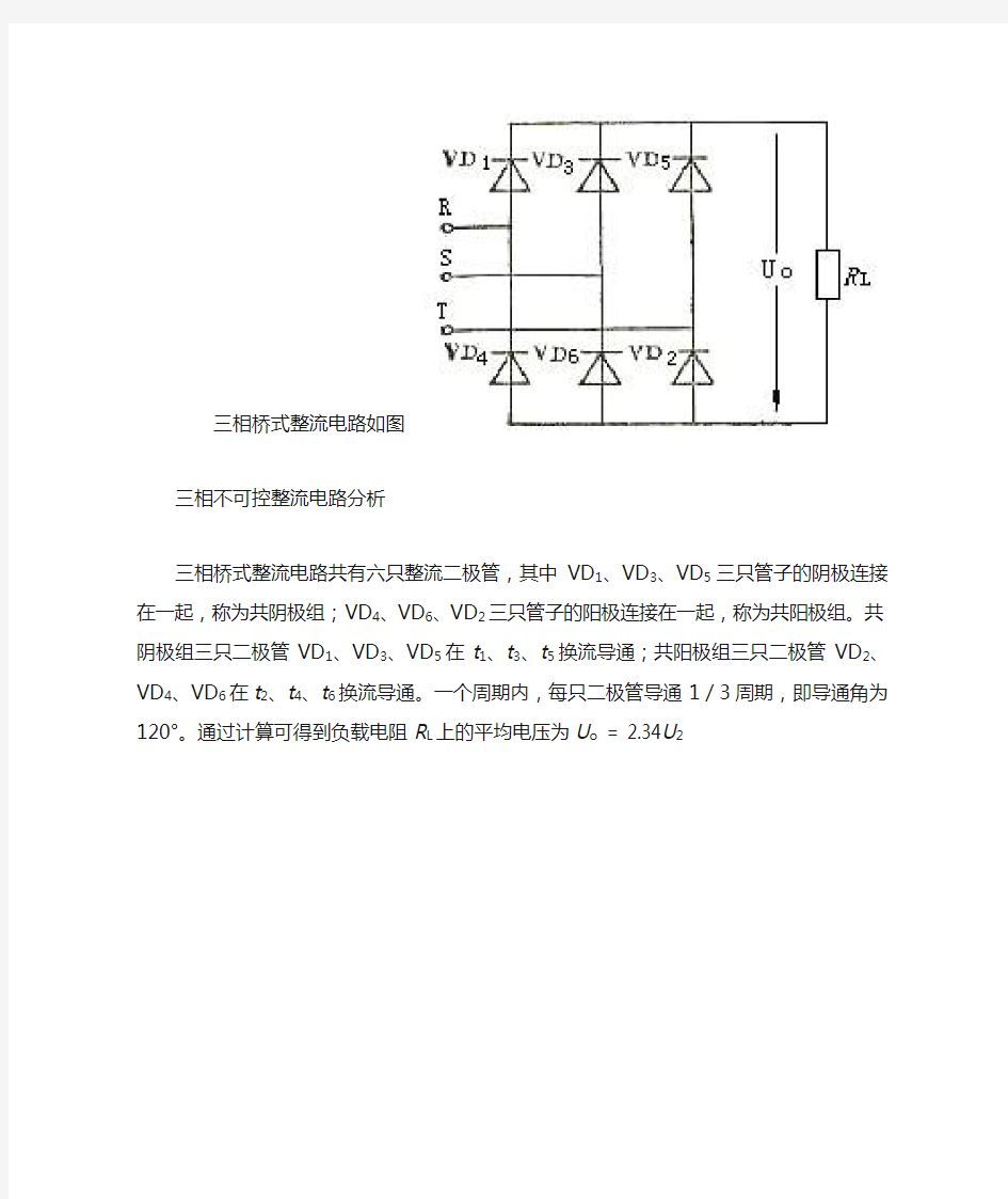 交直交变频技术