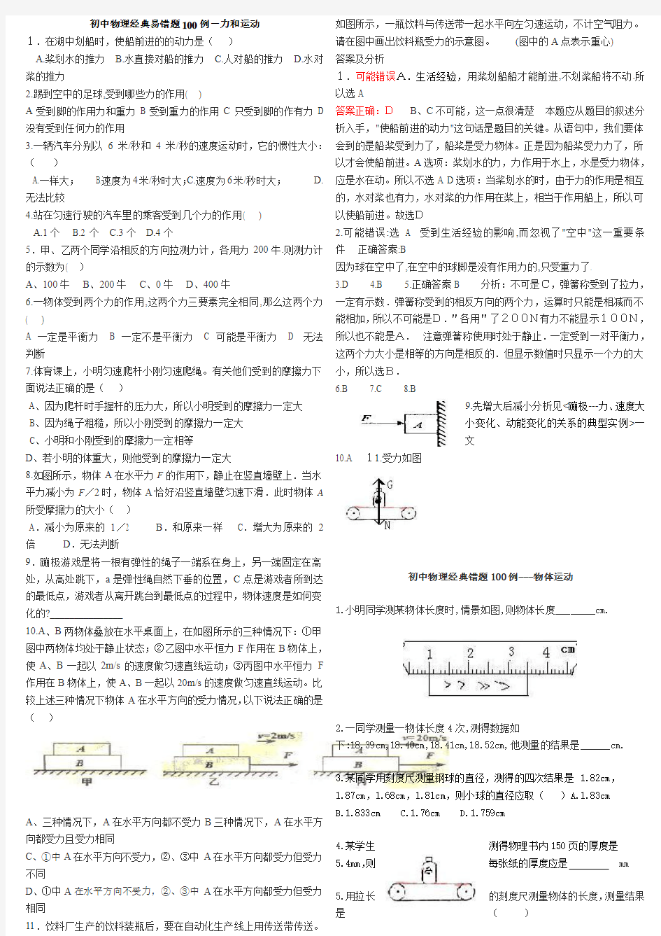 初中常用相对原子质量表