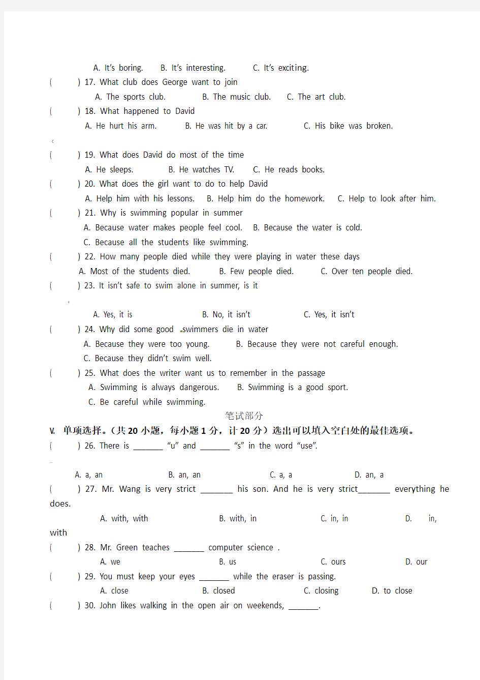 人教版九年级英语试题及答案