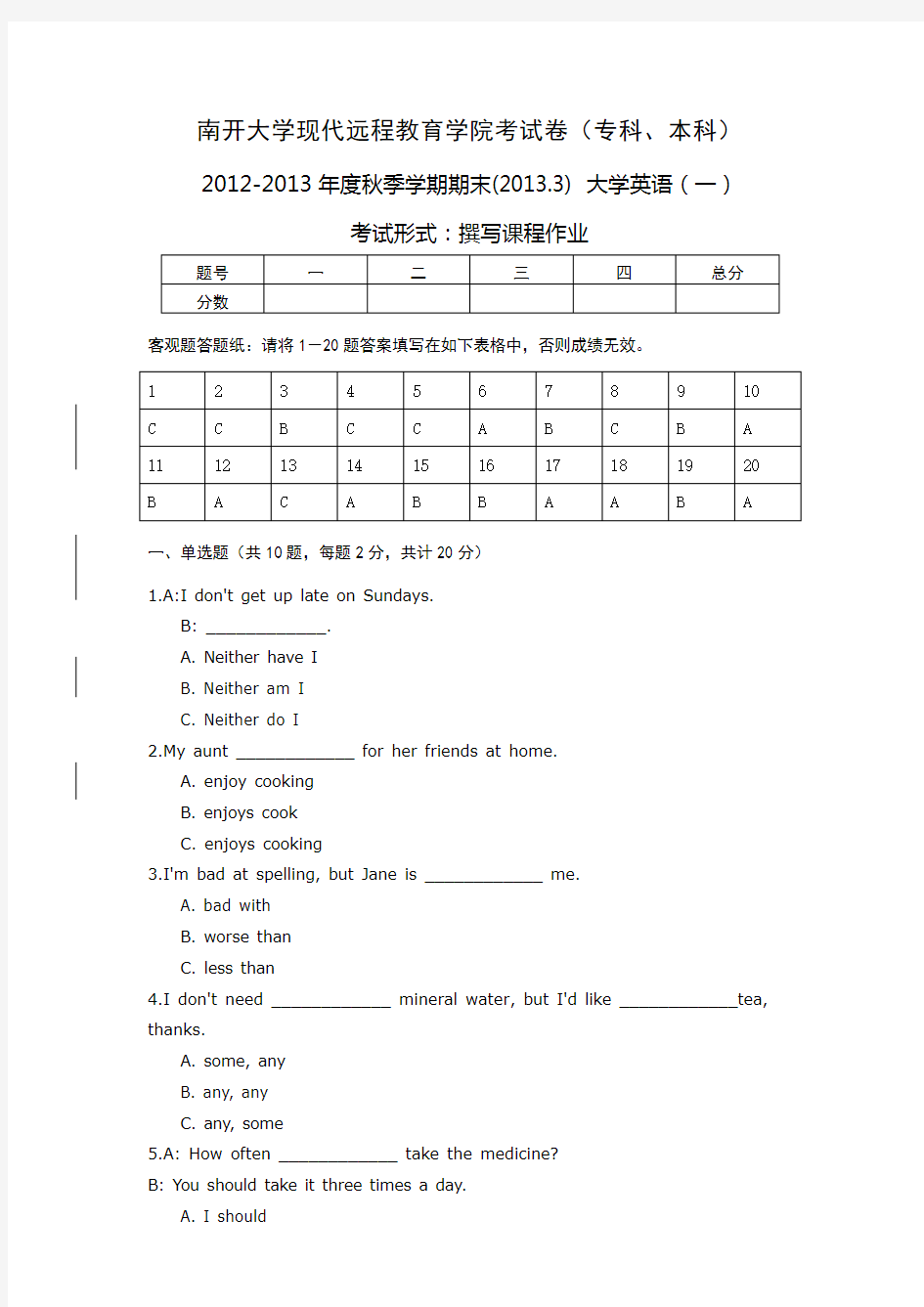 南开大学离线作业