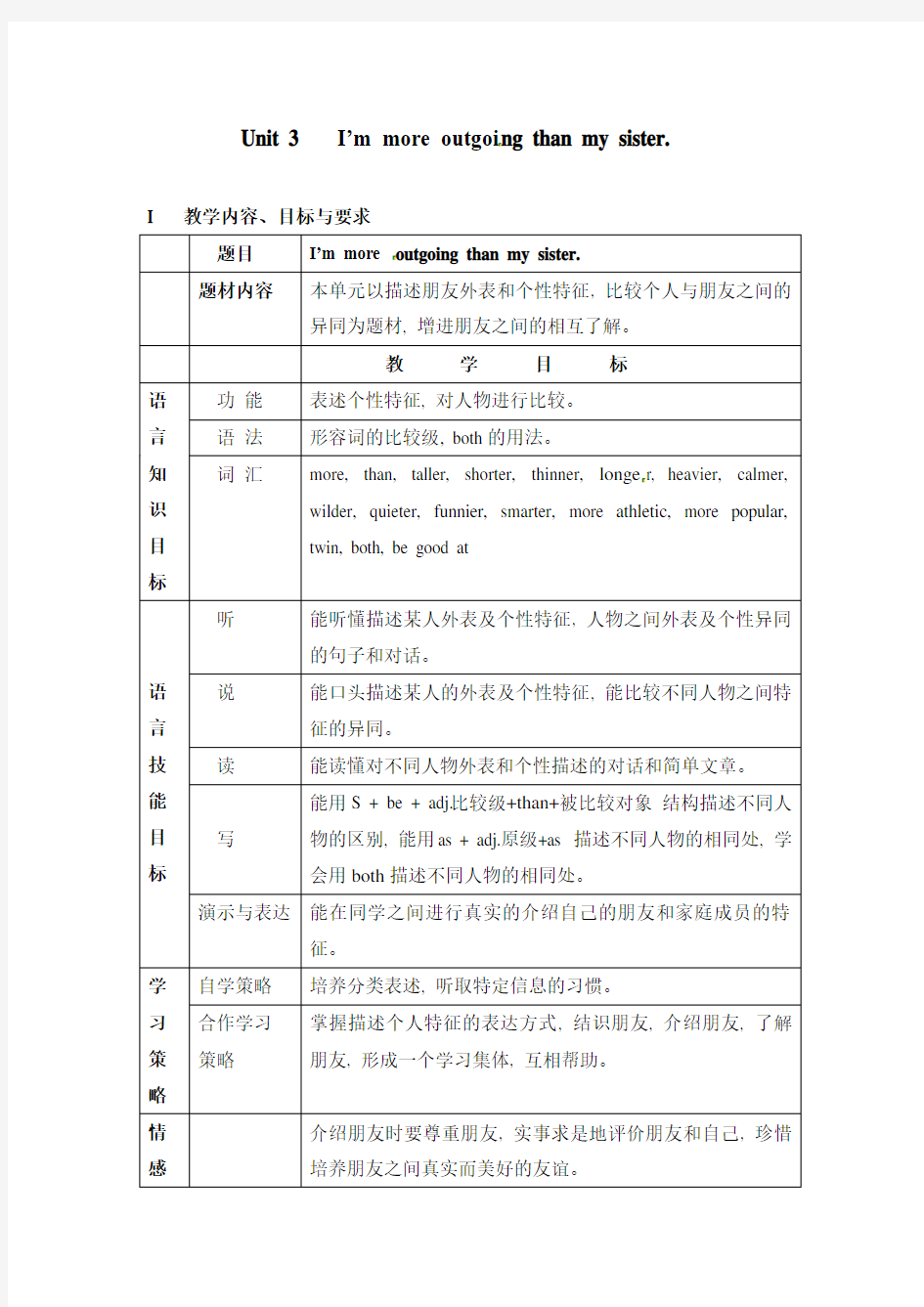 八年级英语上册_Unit3教案 (8)